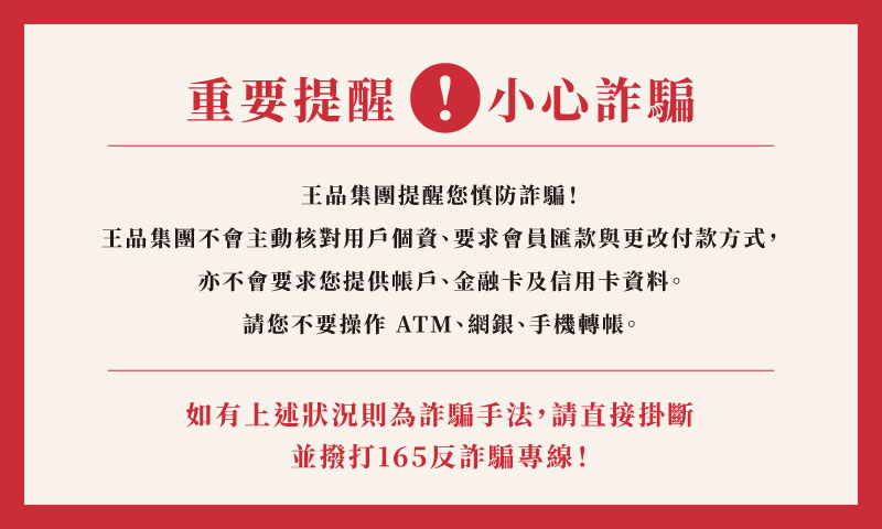 詐騙
